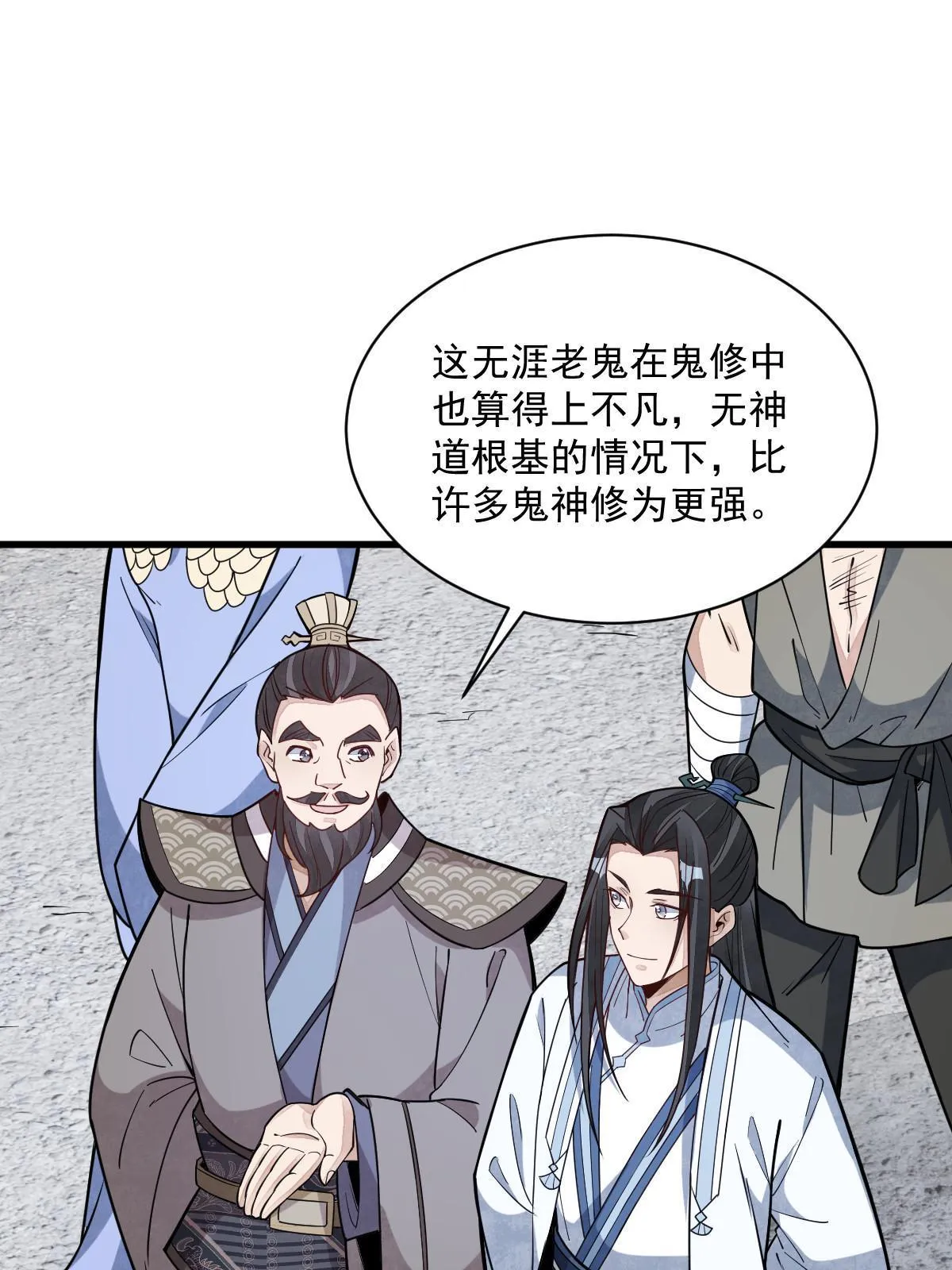 第170话 第59页