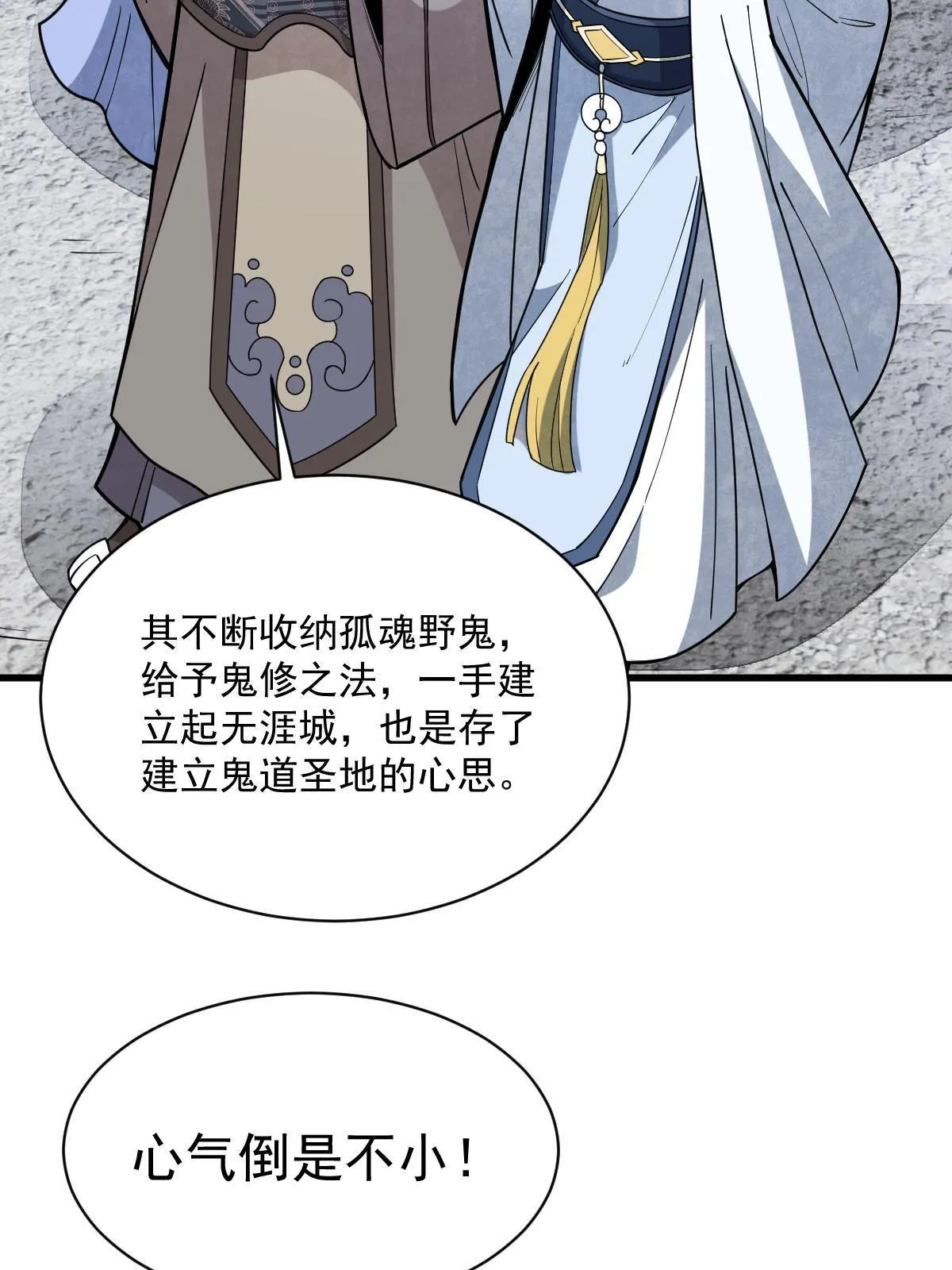第170话 第60页