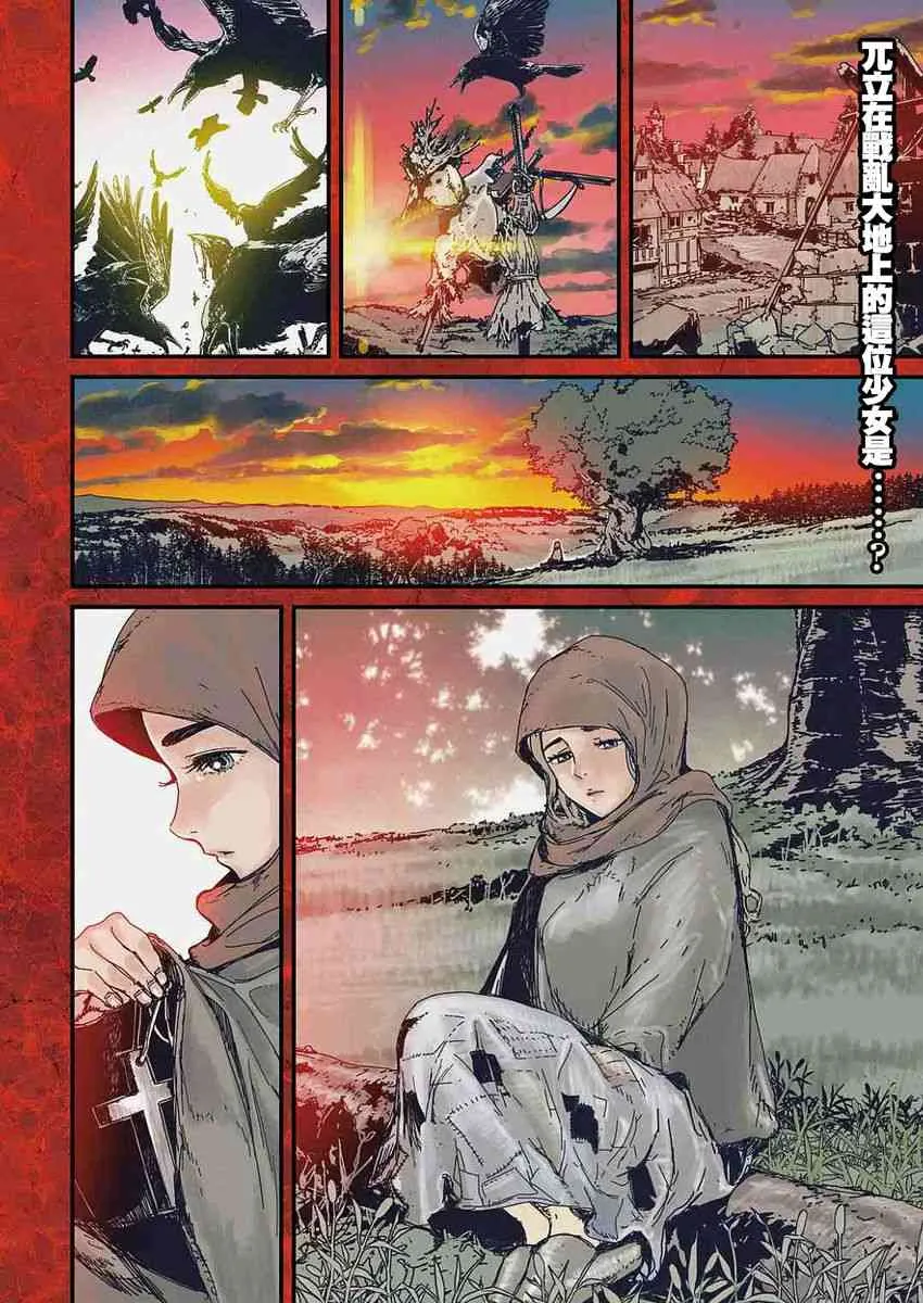 1.1话 第4页