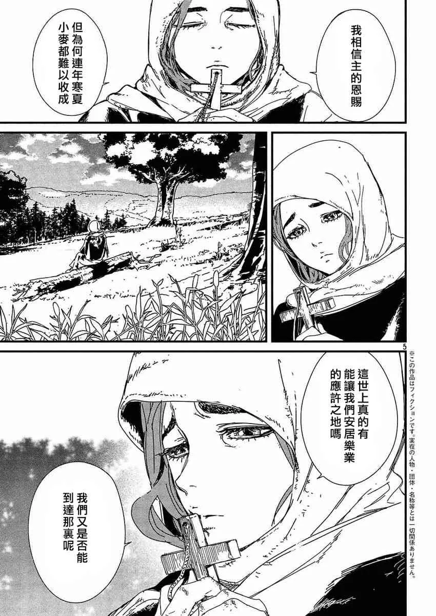 1.1话 第5页