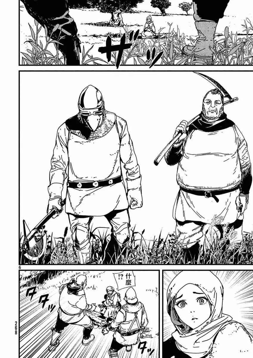 1.1话 第6页