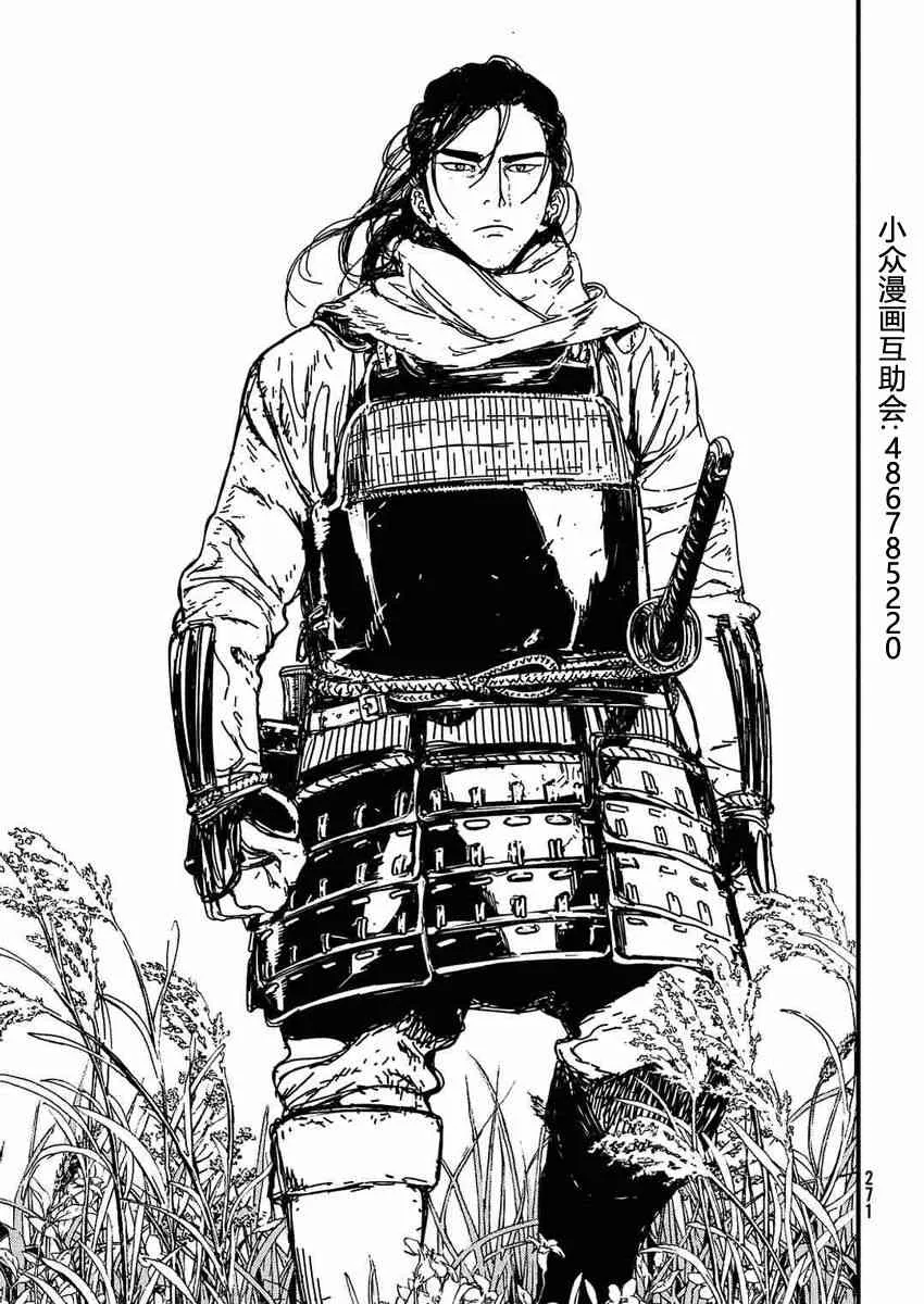 1.1话 第9页