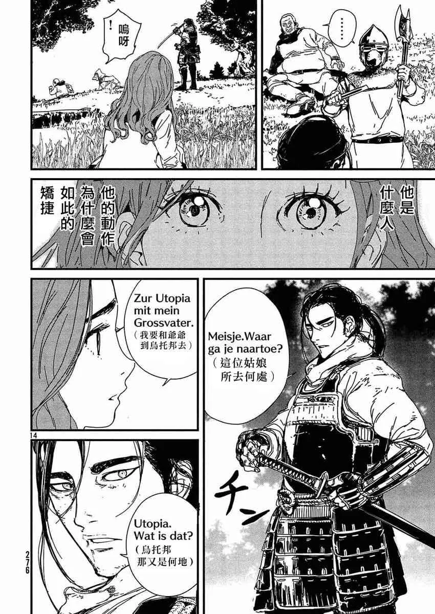 1.1话 第14页