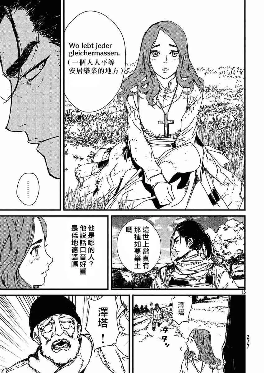 1.1话 第15页