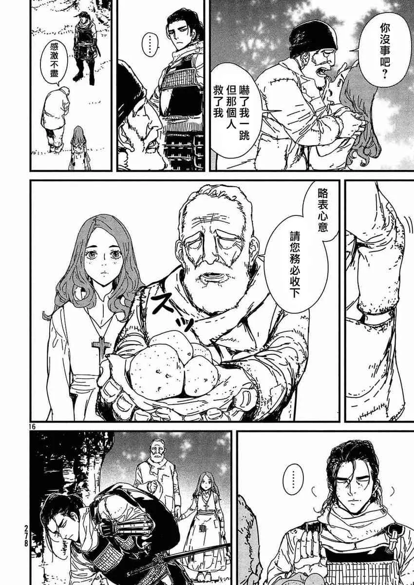 1.1话 第16页
