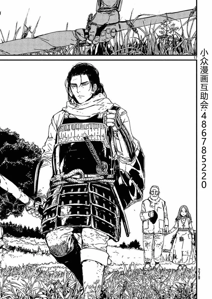 1.1话 第17页