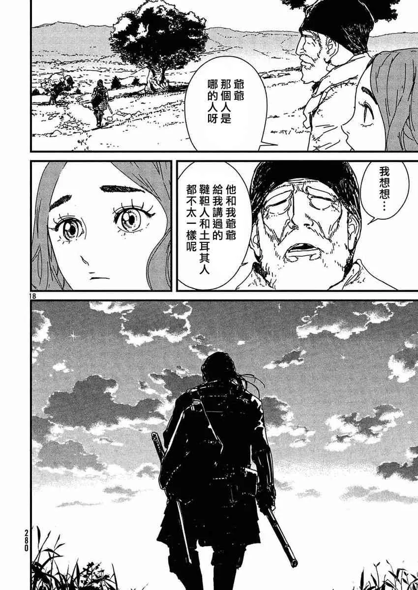 1.1话 第18页