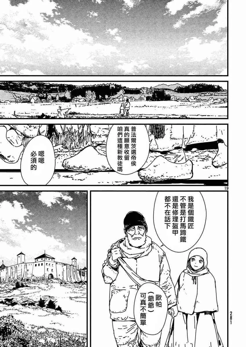 1.1话 第19页