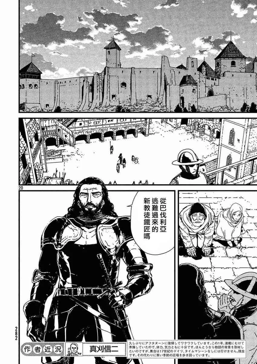 1.1话 第20页