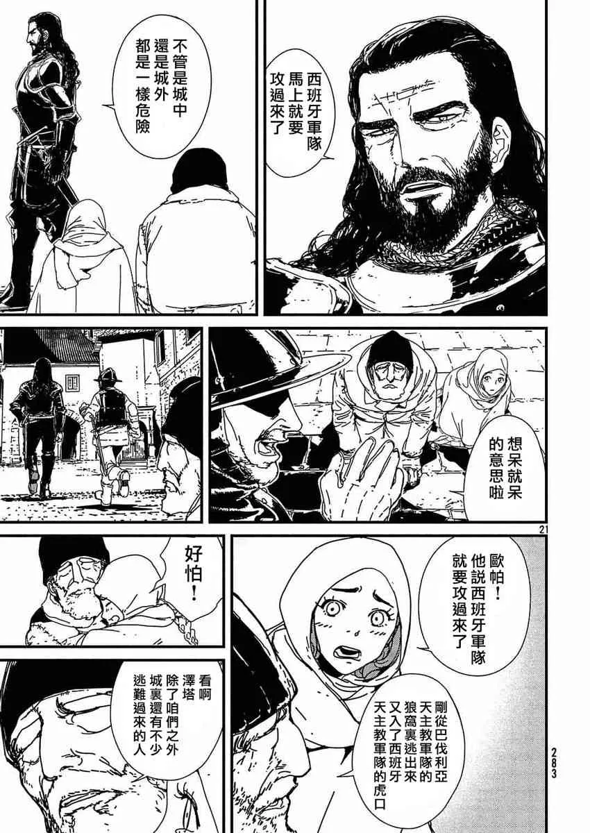 1.1话 第21页