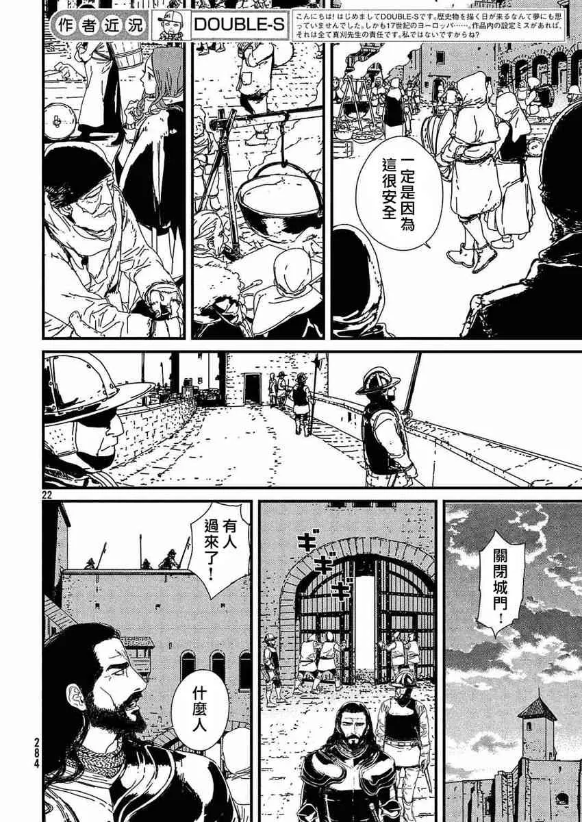 1.1话 第22页