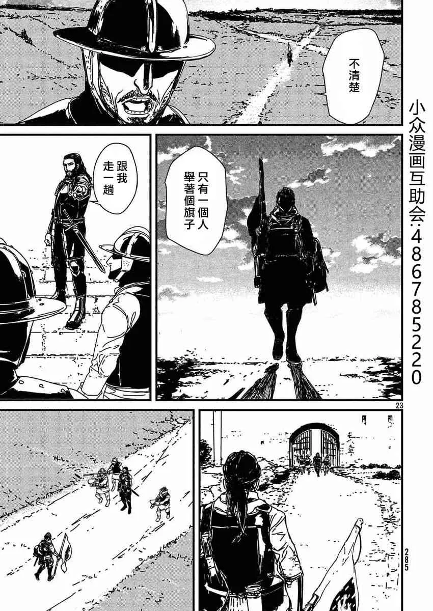 1.1话 第23页