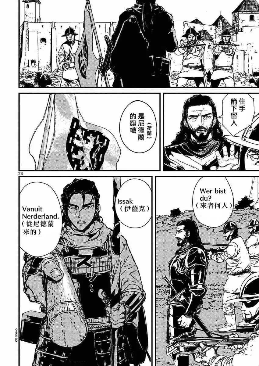 1.1话 第24页