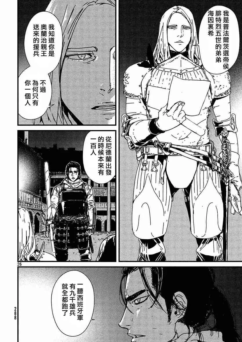 1.1话 第26页