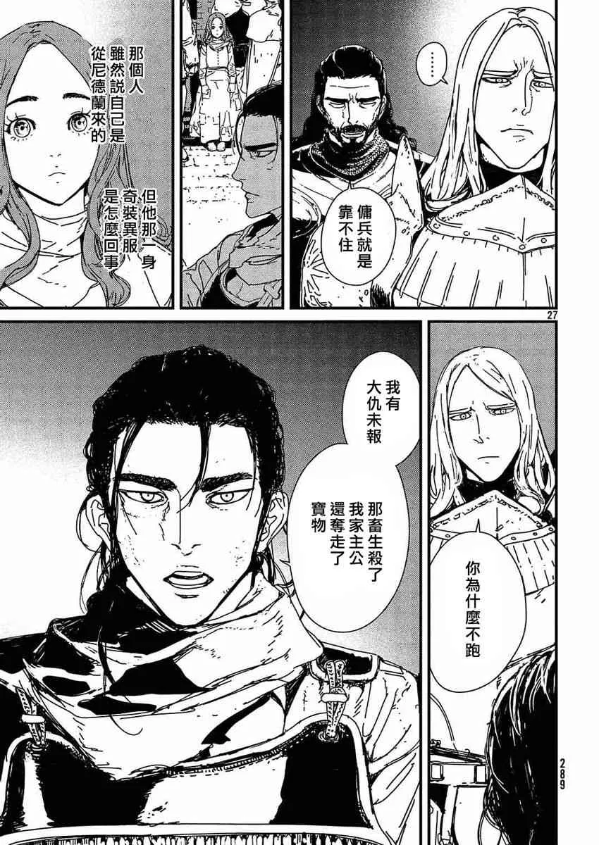 1.1话 第27页