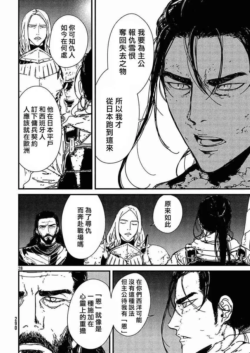 1.1话 第28页