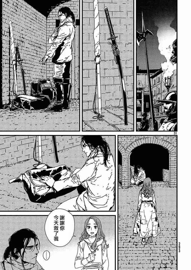 1.1话 第31页