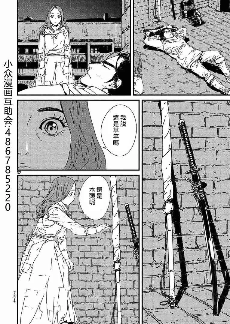 1.1话 第32页