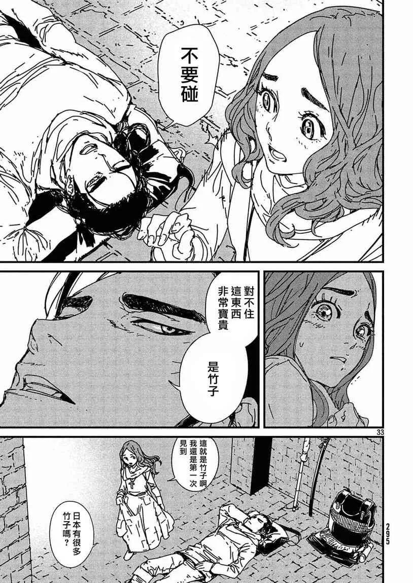 1.1话 第33页