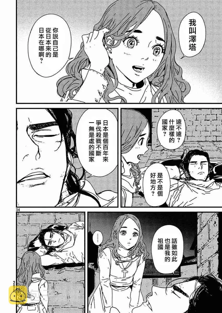 1.1话 第34页