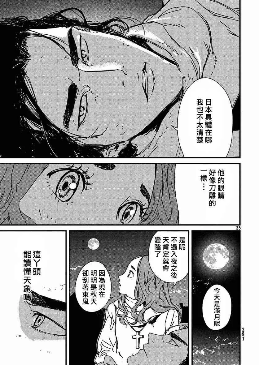 1.1话 第35页