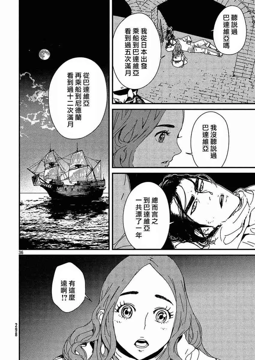 1.1话 第36页
