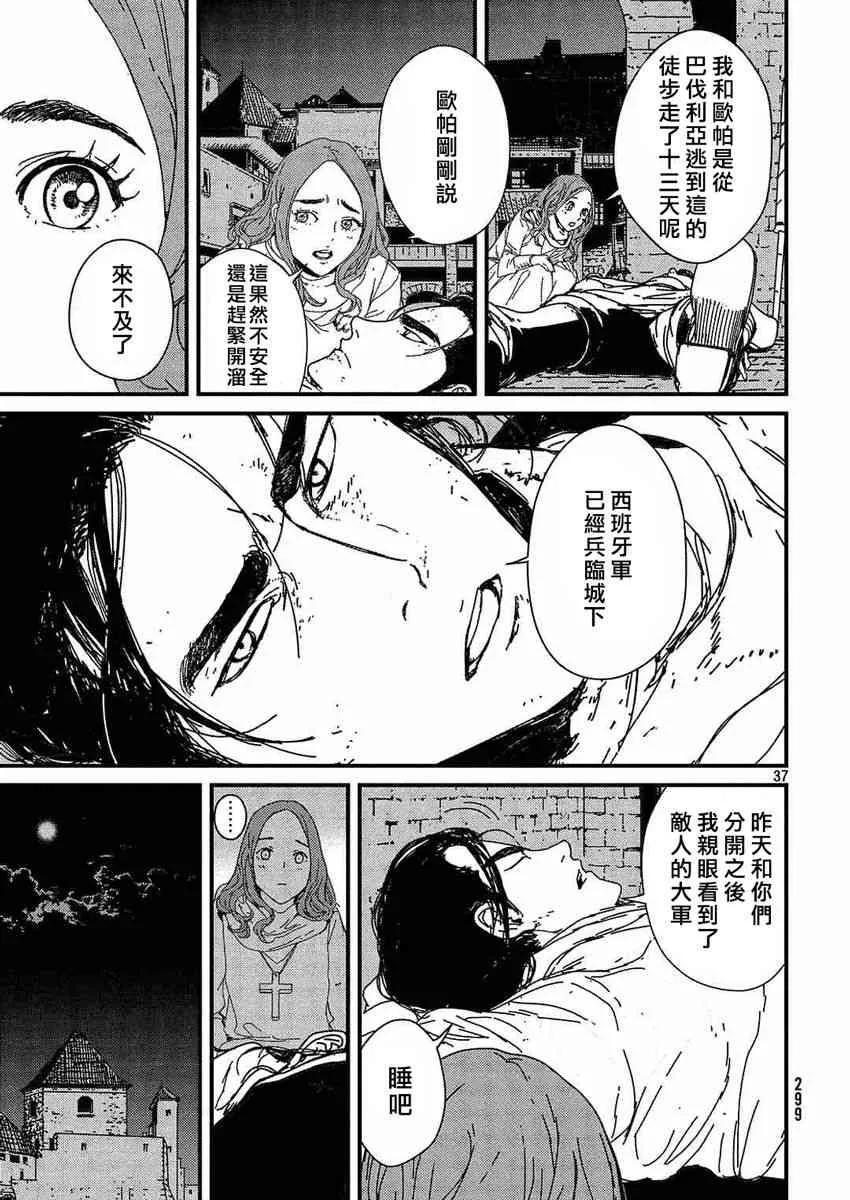 1.1话 第37页