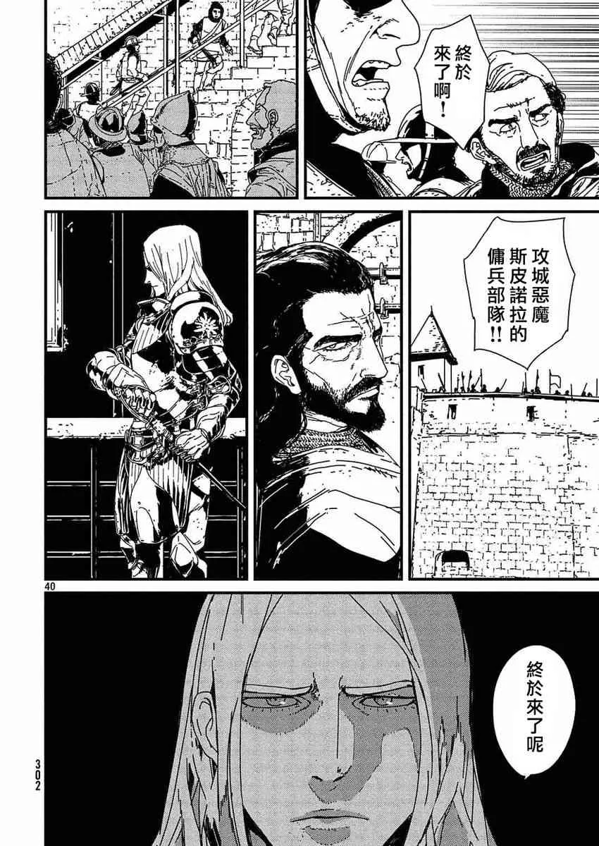 1.1话 第40页