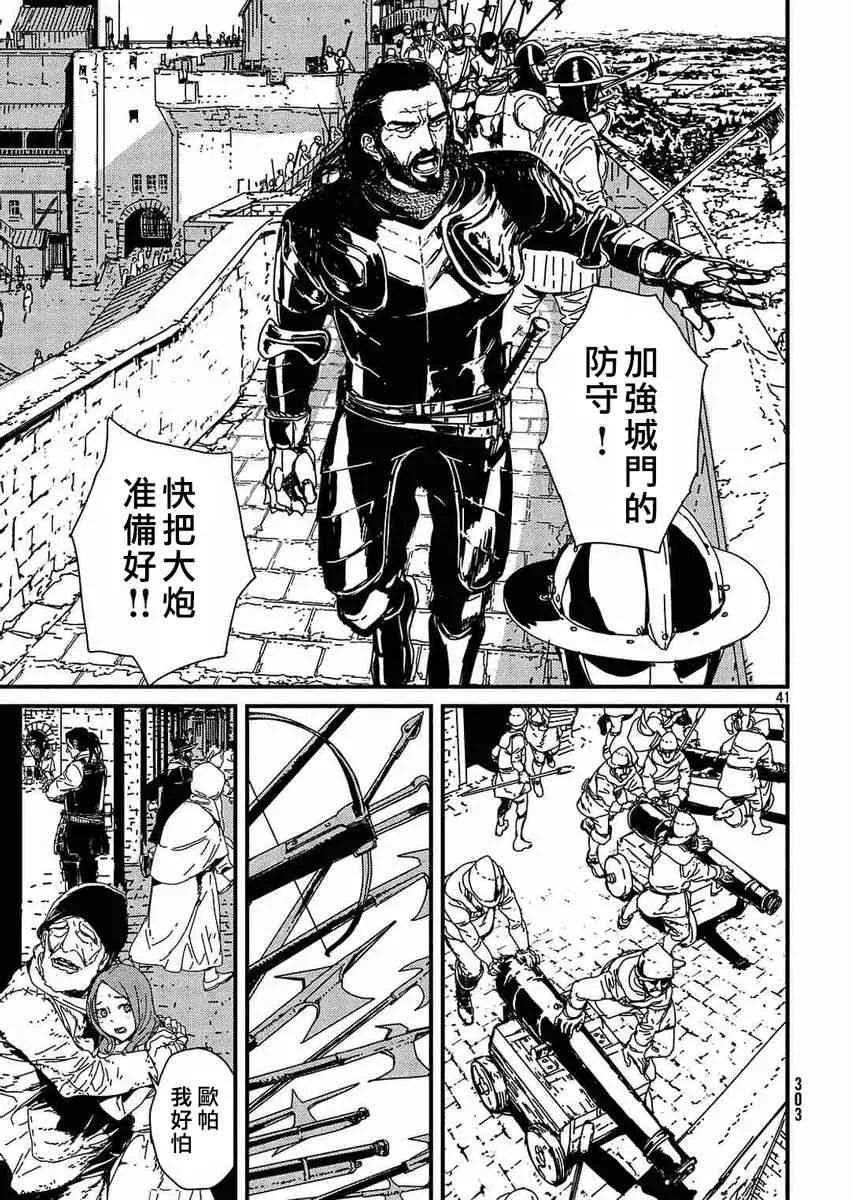 1.1话 第41页