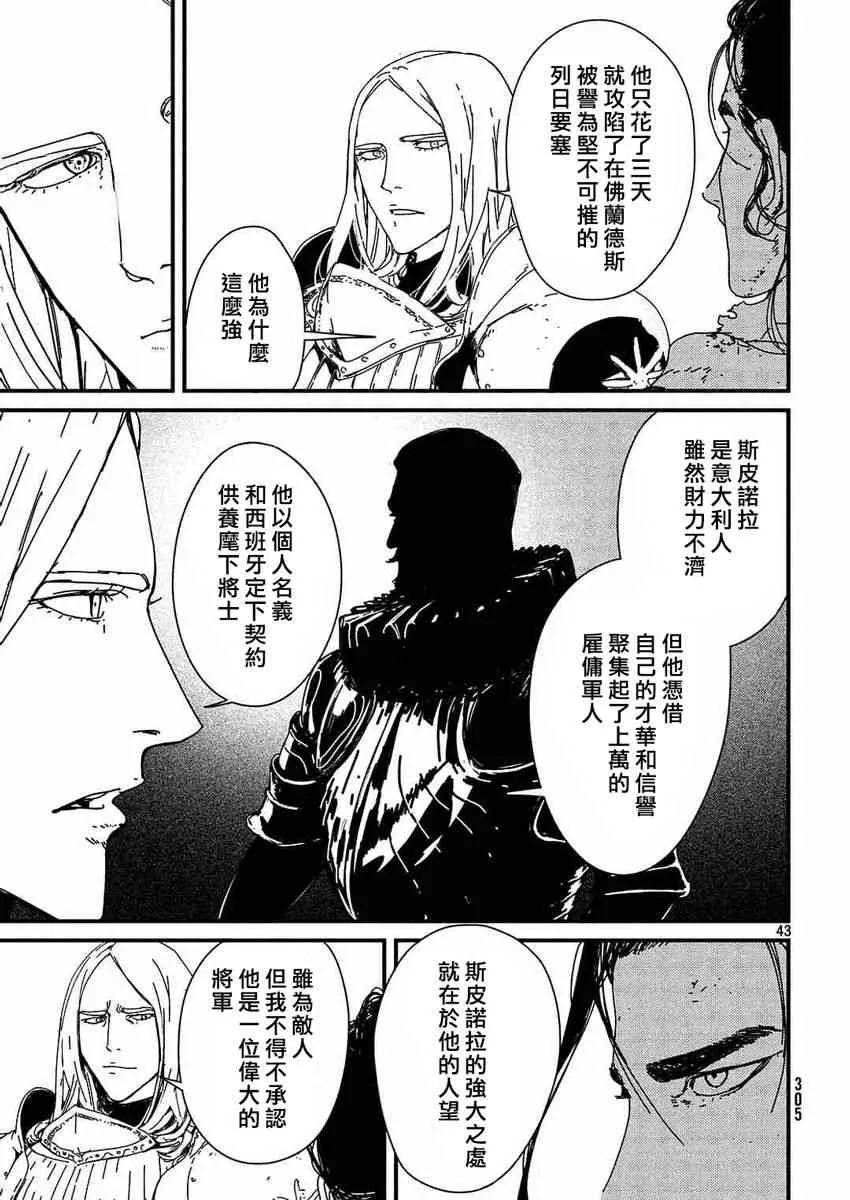 1.1话 第43页