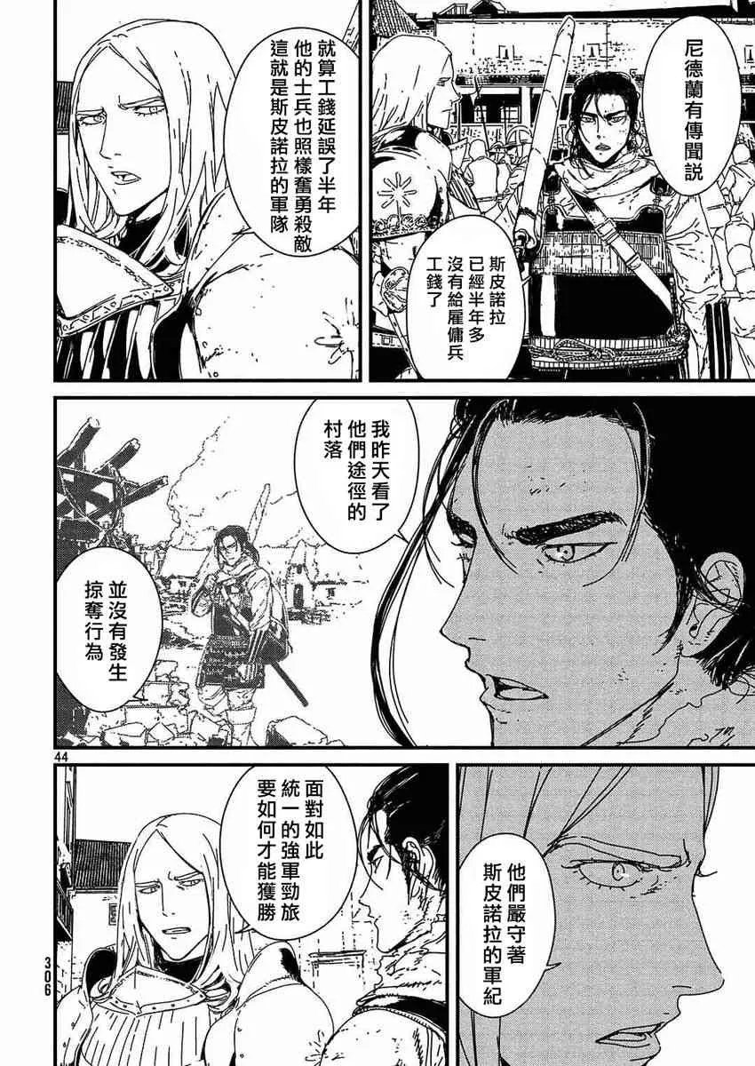 1.1话 第44页