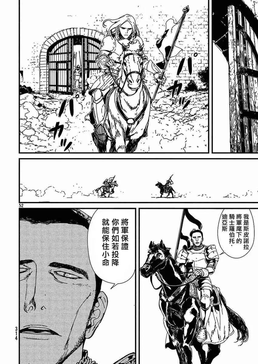 1.1话 第51页