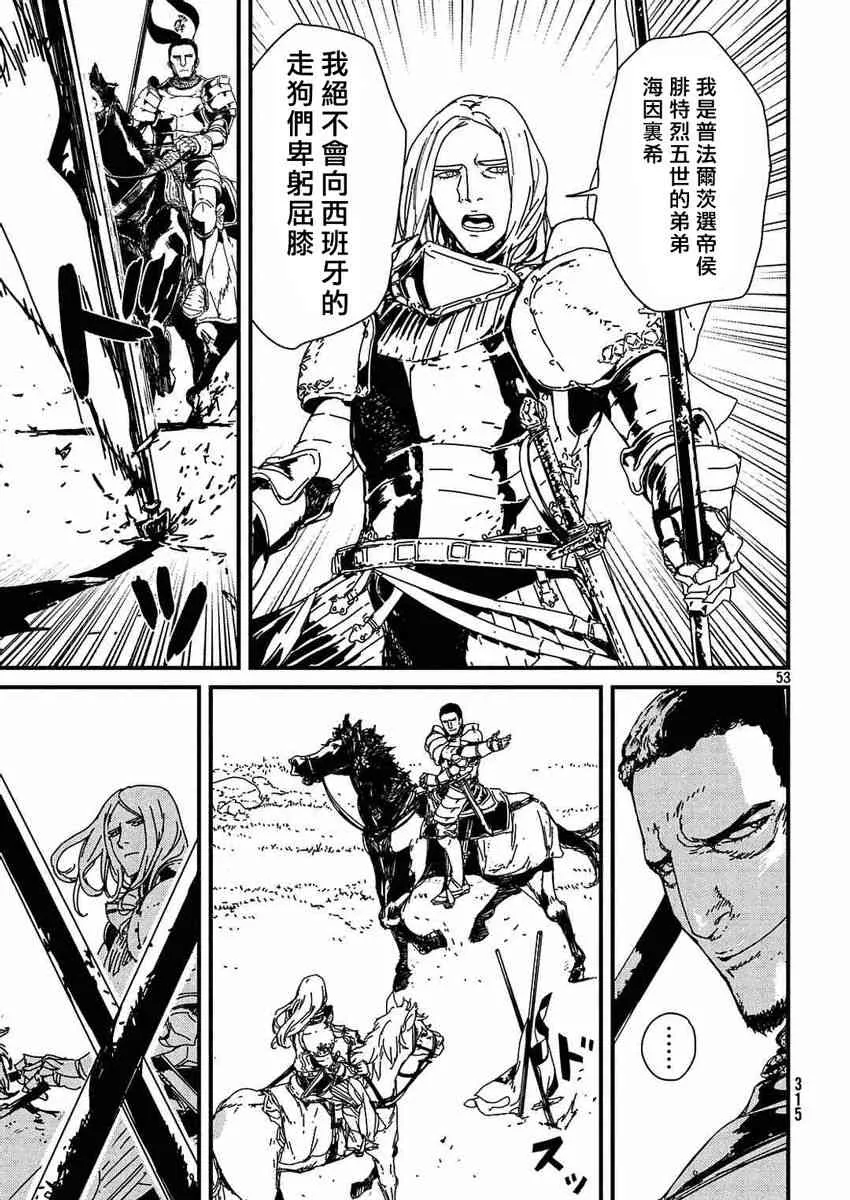 1.1话 第52页