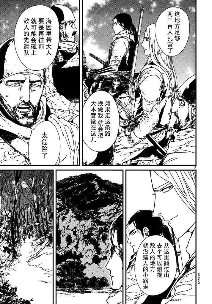 3话 第4页