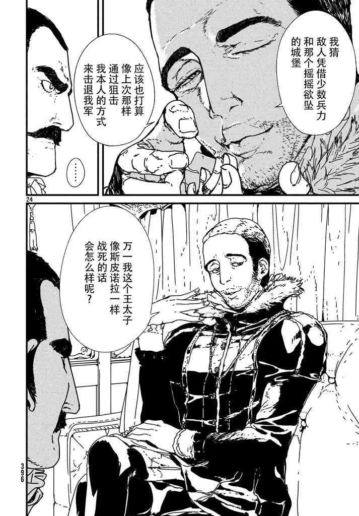 4话 第24页