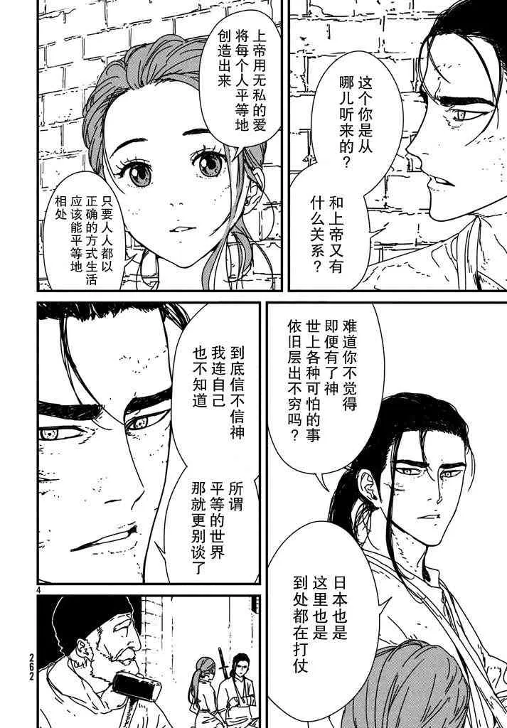 6话 第4页