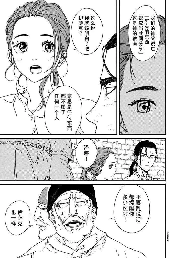 6话 第5页