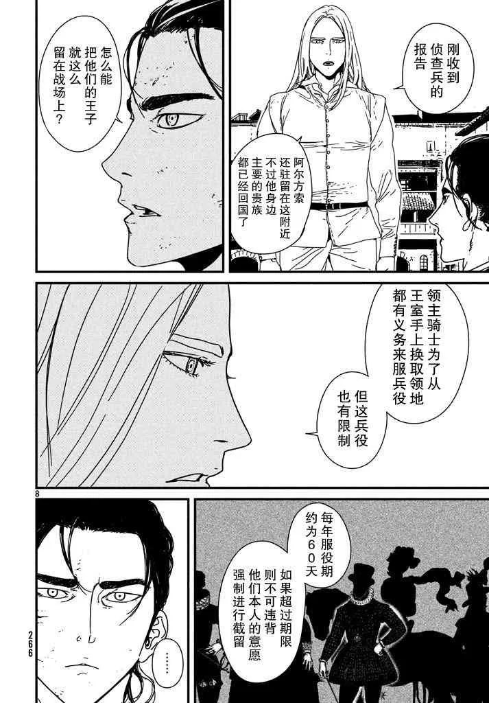 6话 第8页