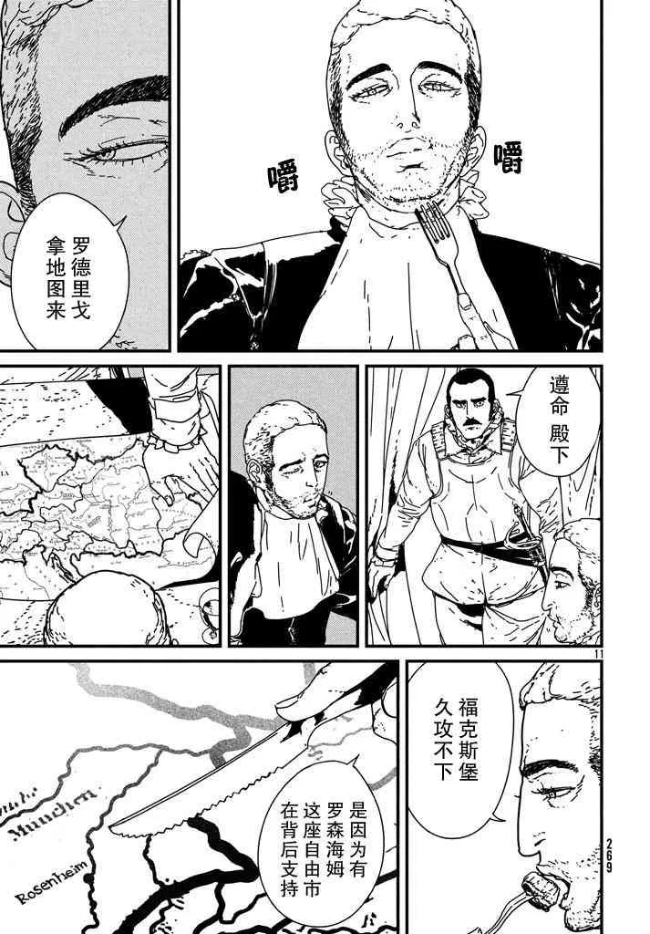 6话 第11页