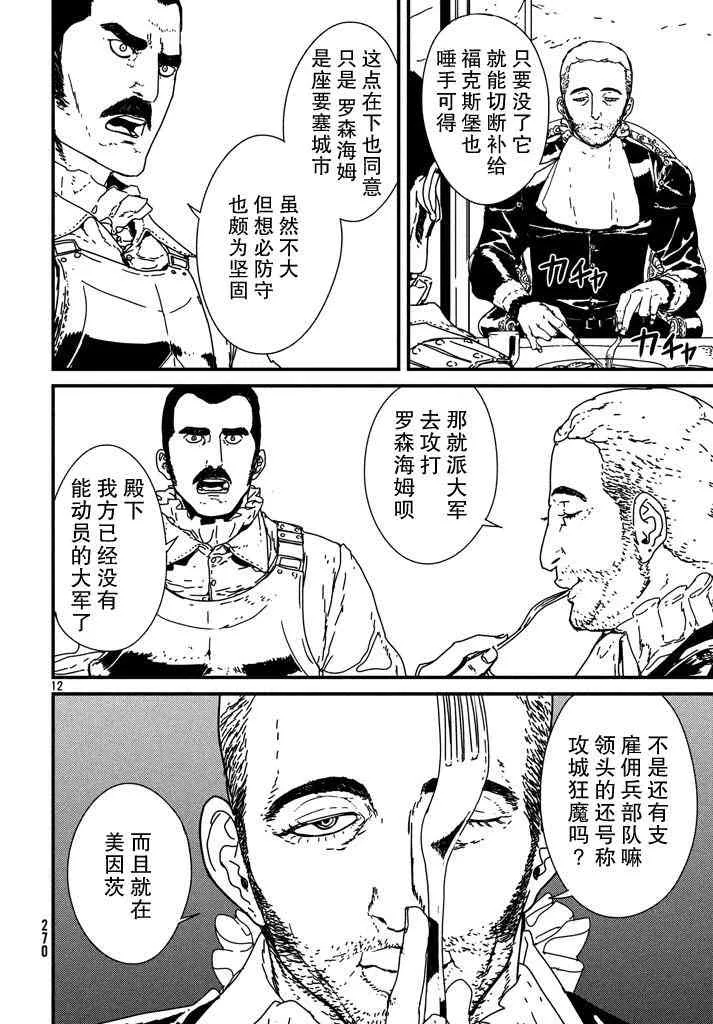 6话 第12页