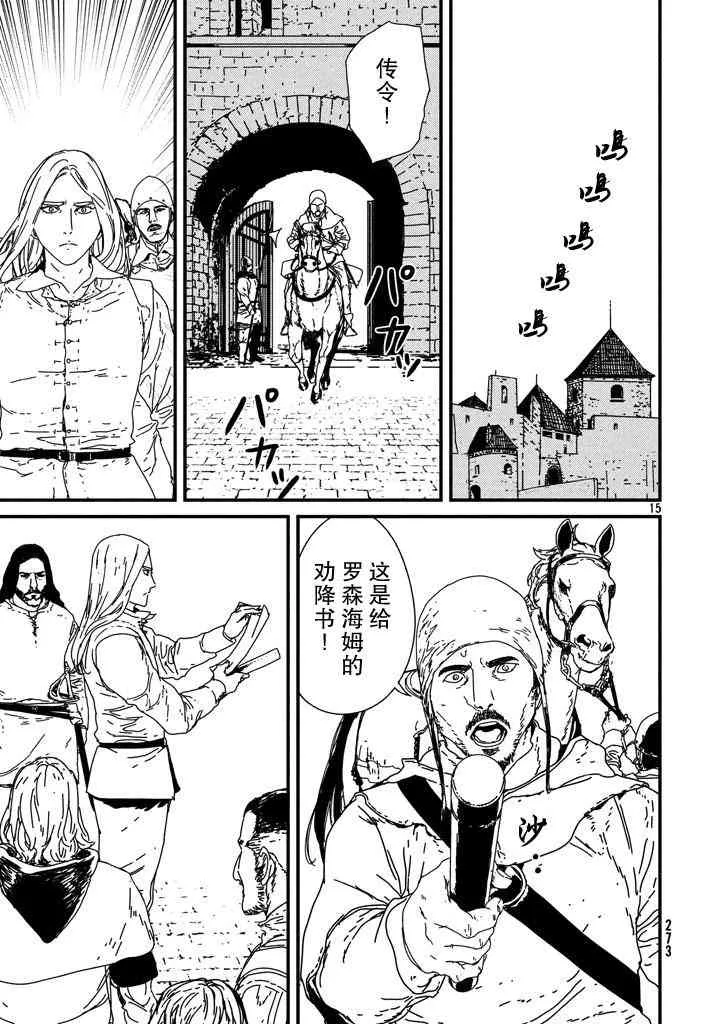 6话 第15页
