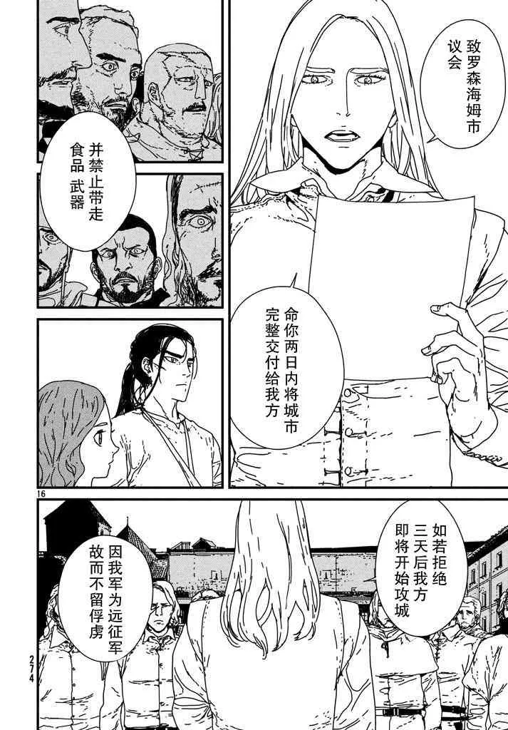 6话 第16页