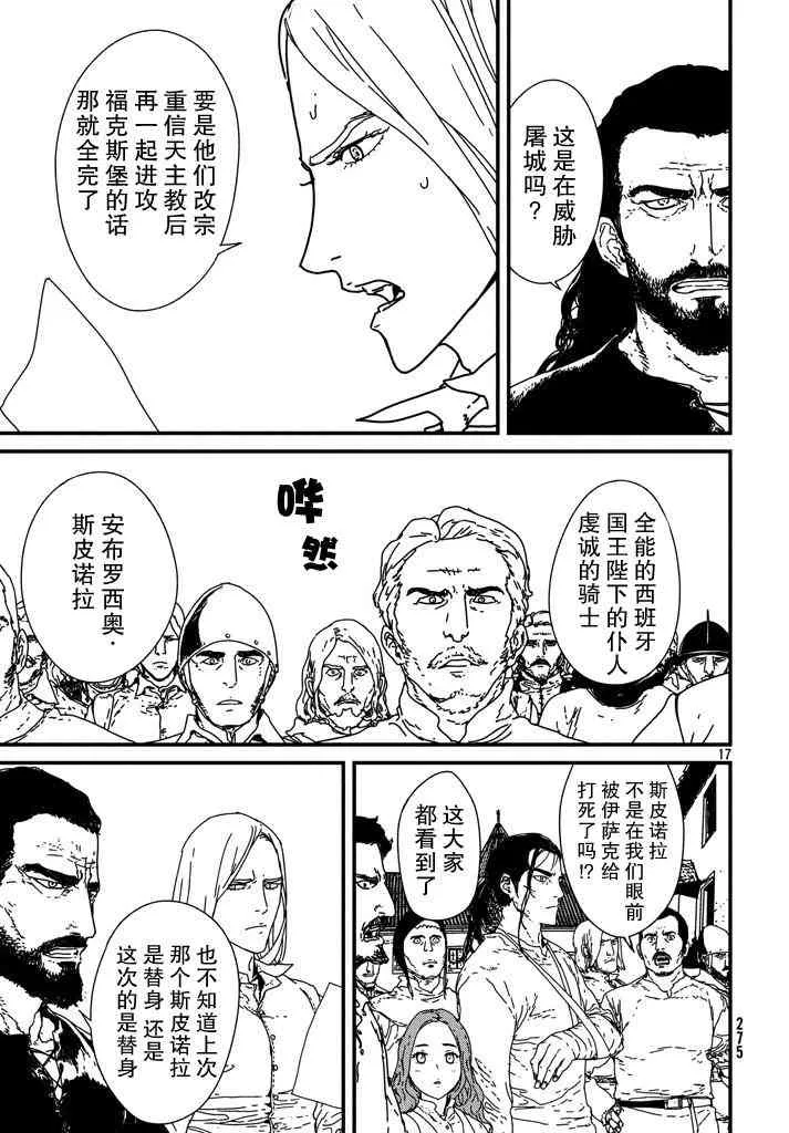 6话 第17页