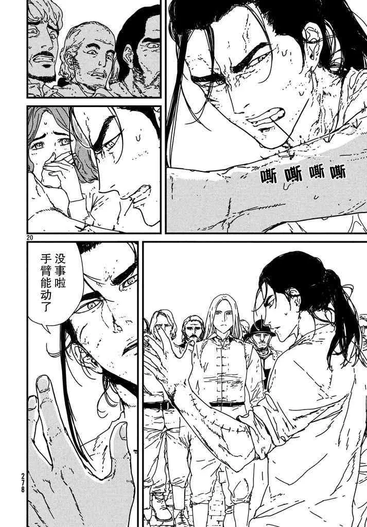 6话 第20页
