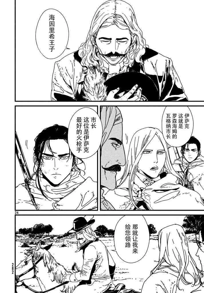 6话 第24页