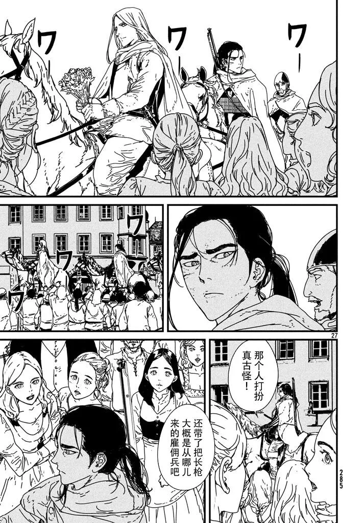 6话 第27页