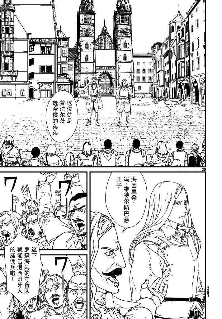 6话 第29页