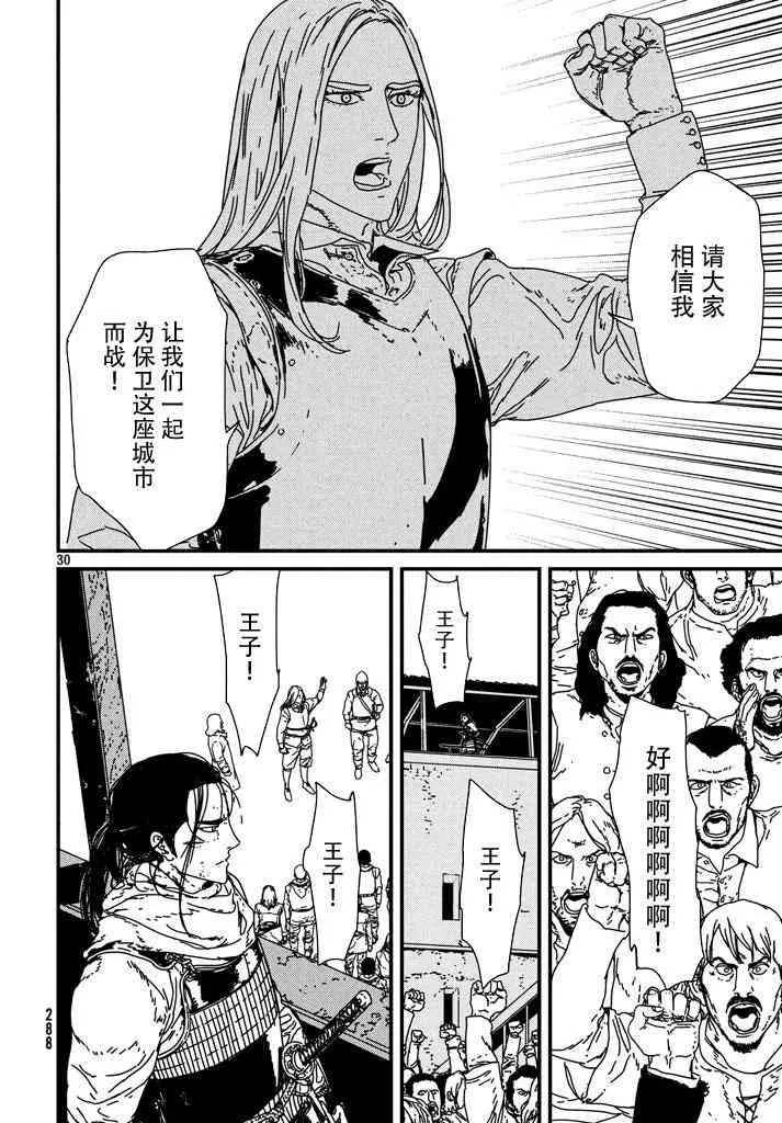 6话 第30页