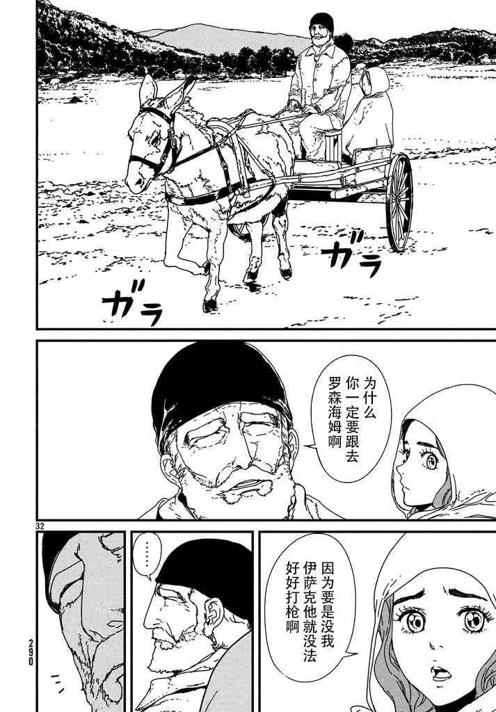 6话 第32页