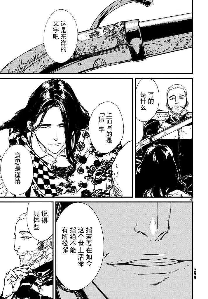 6话 第40页